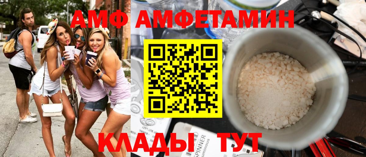 АМФ  Вход с VPN  Грозный  Amphetamine VHQ 