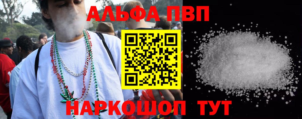 Alfa_PVP Соль  Alpha-PVP VHQ  купить закладку  Alfa_PVP  Грозный  Вход с VPN 