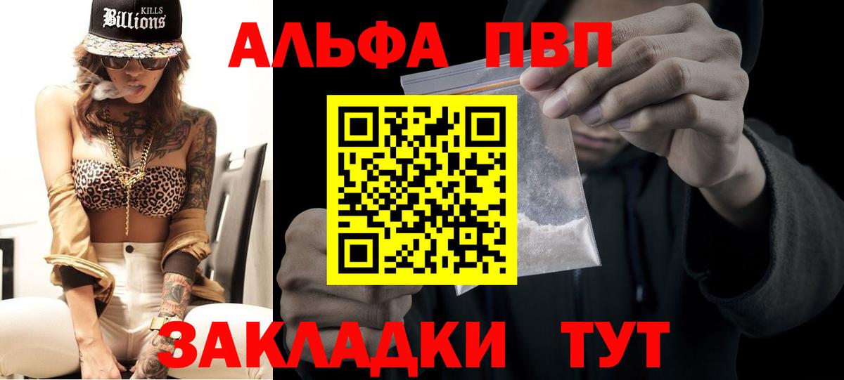 Альфа ПВП мука Грозный