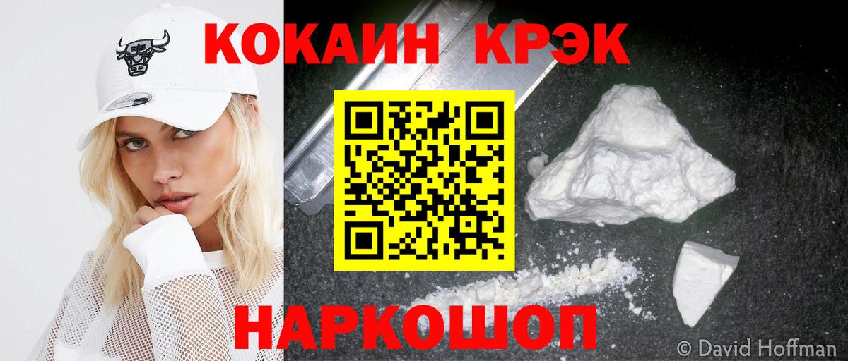 Грозный  Cocaine Эквадор  Вход с VPN  КОКАИН FishScale 