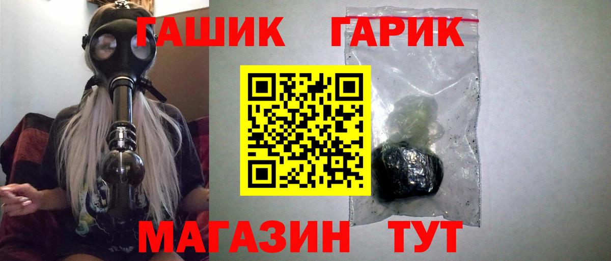 ГАШ Premium  Гашиш  Грозный  Вход с VPN 