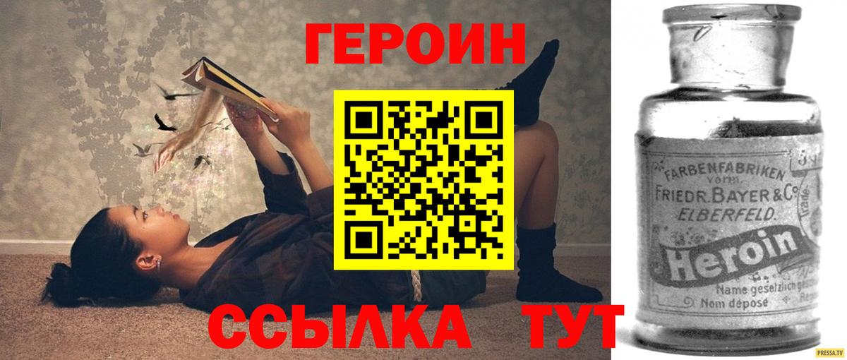 Героин VHQ Грозный