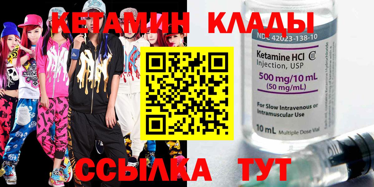 Кетамин VHQ  Вход с VPN  Грозный  КЕТАМИН VHQ 