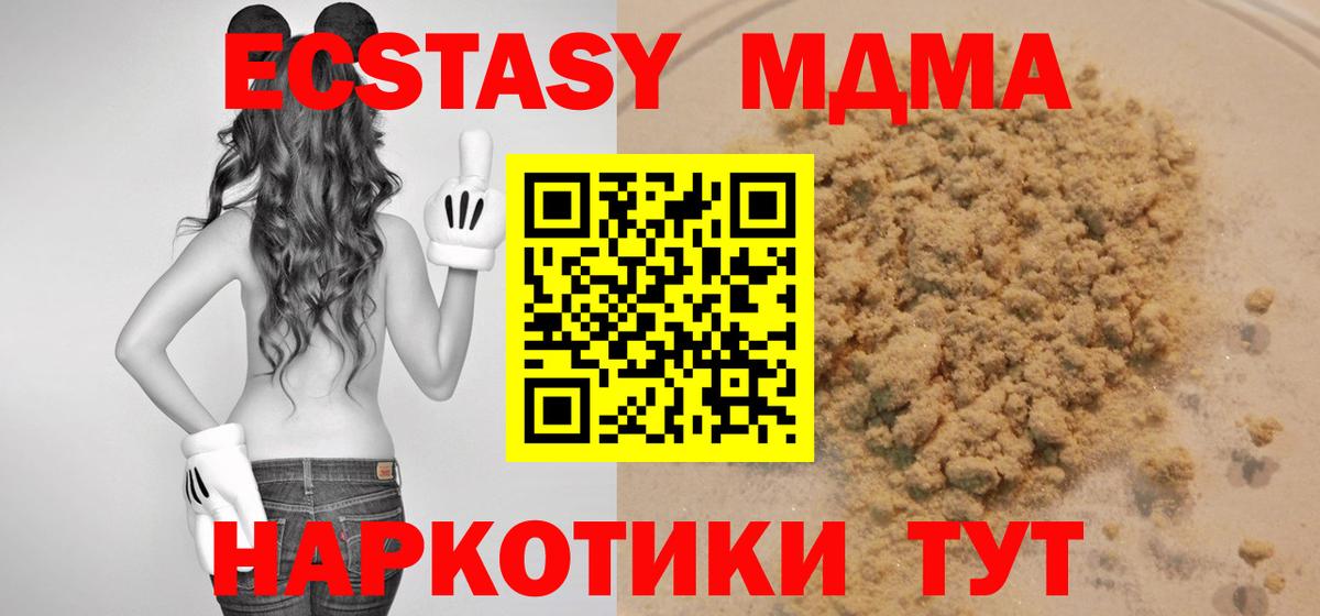 МДМА молли  Вход с VPN  МДМА молли  МДМА  Грозный 