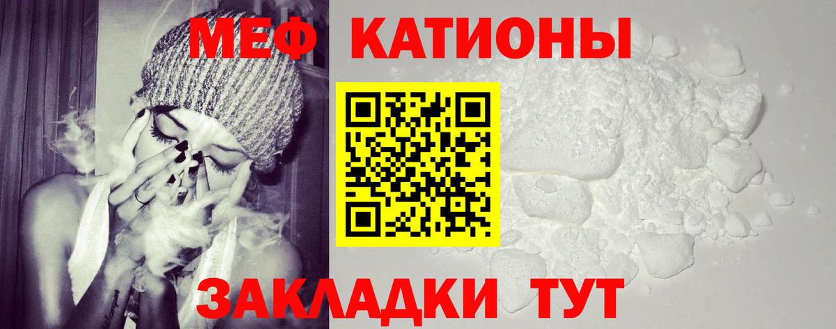 Мефедрон 4 MMC  Меф  Грозный  Вход с VPN  МЕФ кристаллы 
