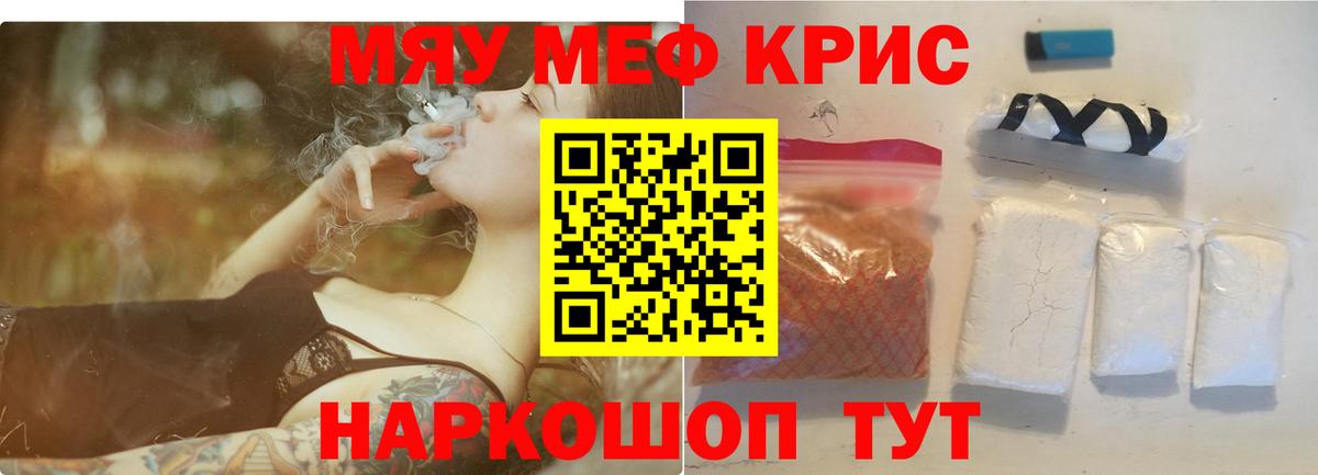 Меф мяу мяу мука Грозный