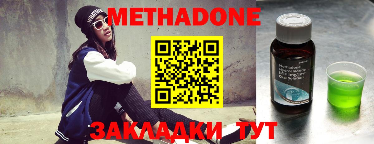 Грозный  МЕТАДОН кристалл  Вход с VPN 