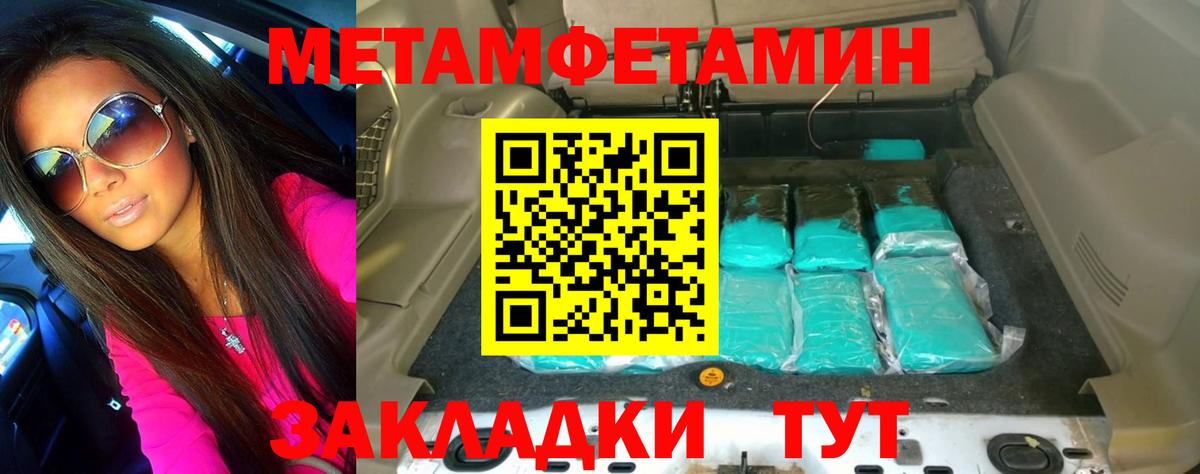 Грозный  МЕТАМФЕТАМИН пудра  Вход с VPN 