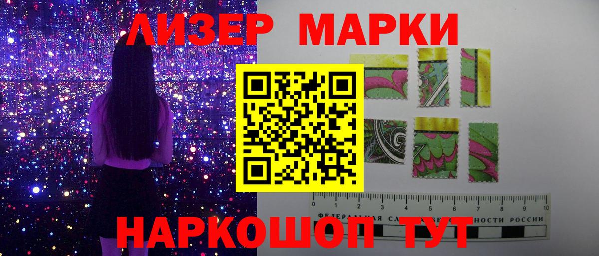 Марки 25I-NBOMe 1,5мг Грозный