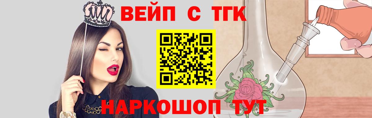 ТГК жижа  Дистиллят ТГК жижа  Грозный  Вход с VPN 